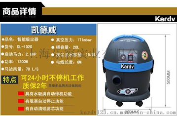 上海凯德威DL-1020T静音型家庭用便携式吸尘器